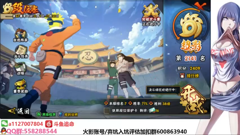 【2021-11-28 18点场】小仙男追命：追命:月底冲！