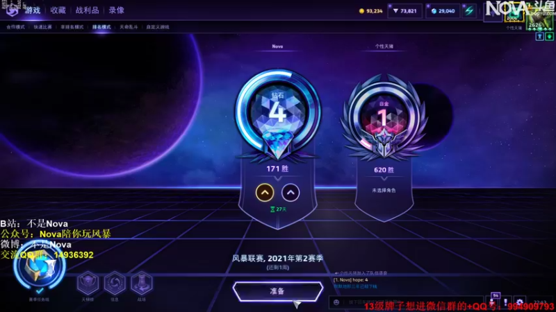 【2021-11-26 22点场】Novaa：【Nova】这周六休息！