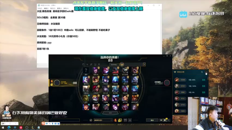 【2021-11-27 23点场】放逐大帝灬：双倍亲密度！