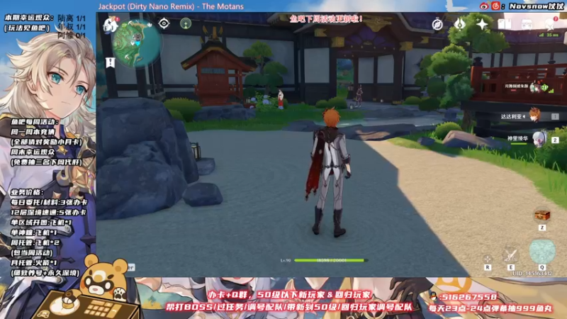 【2021-11-27 02点场】Novsnow仗仗：办卡看号/深境/活动