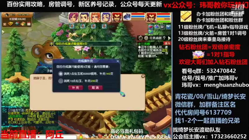 【2021-11-25 20点场】玮哥爱梦幻：绮梦五门63天-送攻略