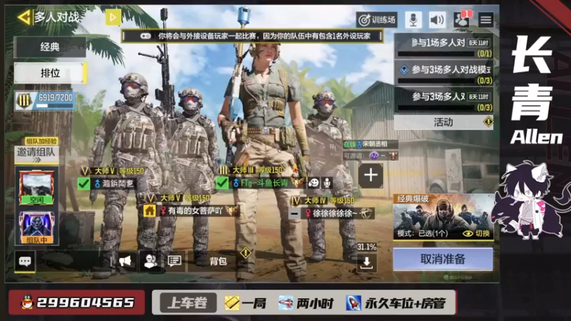 【2021-11-26 12点场】长青Allen：Q区目前故障，耐心等待一下~！