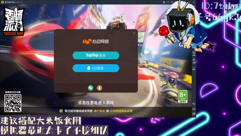 【2021-11-21 21点场】不二丶苏阿然：问就是卡了