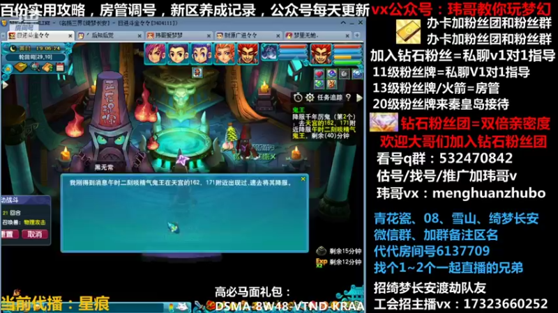 【2021-11-23 19点场】玮哥爱梦幻：绮梦五门61天-送攻略