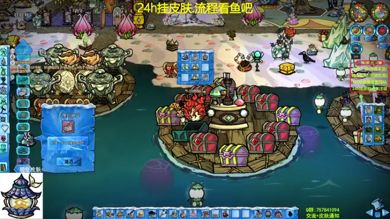 【2021-11-27 23点场】小明鸽i：挂皮肤-小岛建家-饥荒小明鸽i