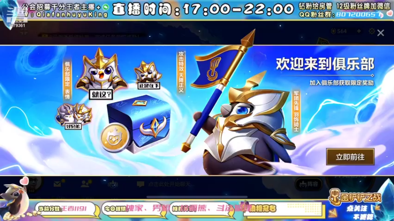 【2021-11-23 10点场】恰饭丶MXX：S1.5首个千分王者，神将天花板