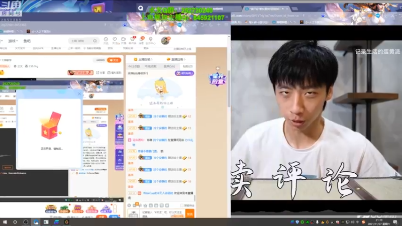 【2021-11-27 21点场】刀疤城丶你41朵小菊花：赵信新玩法丶好玩+上分