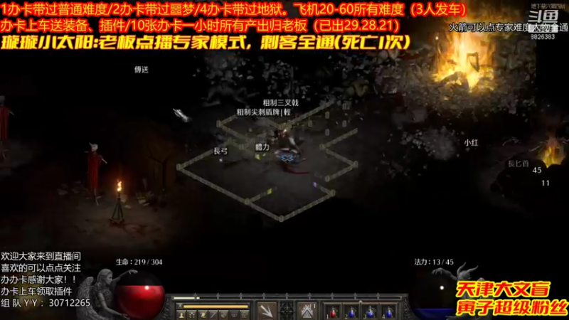 【2021-11-25 14点场】天津大文盲：吟游诗人：带过任务、升级。