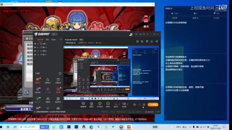 【新热血英豪】上班摸鱼时间的精彩时刻 20211128 19点场