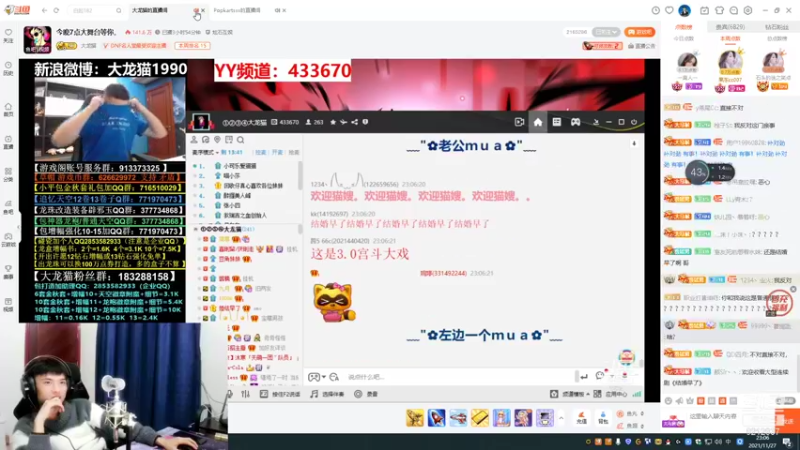 【2021-11-27 23点场】大马猴哪吒：大马猴哪吒：来了来了我来了~~~