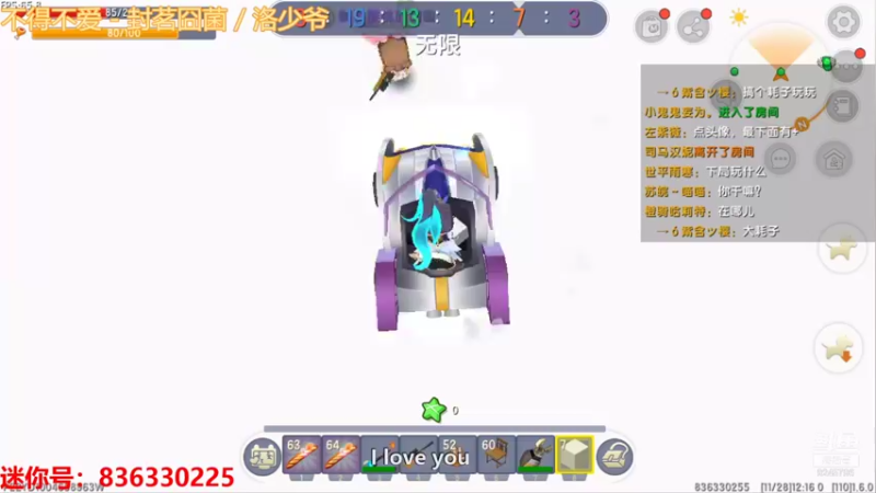 【世平雨寒 迷你世界】2021-11-28 12:16:39-2021-11-28 12:31:41