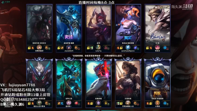 s12钻一永恩vs发条（win）
