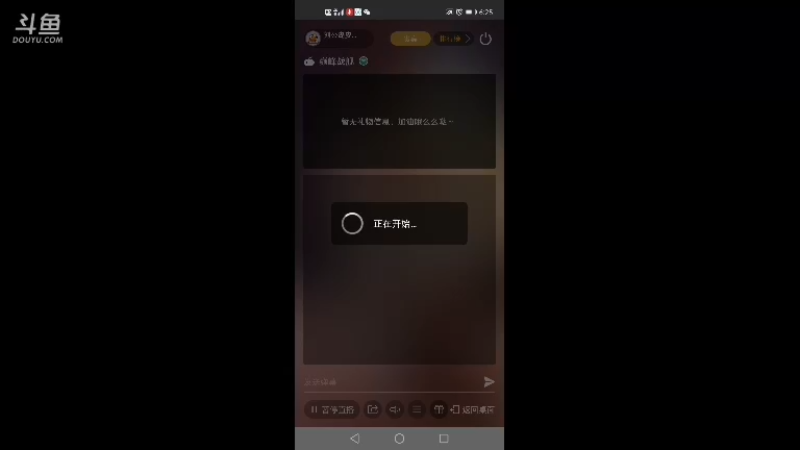 【2021-11-26 18点场】刘公岛皮皮龟：欢迎到皮皮龟直播间