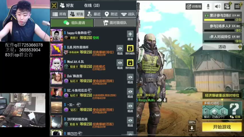 【2021-11-26 15点场】山山鸭：国服第一腰射tp25