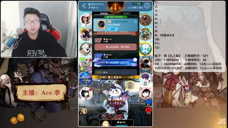 【2021-11-28 16点场】Ace丶老李：【官狼】第一视角大师场
