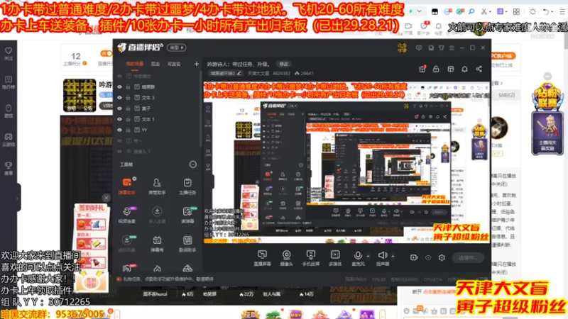【2021-11-25 20点场】天津大文盲：吟游诗人：带过任务、升级。