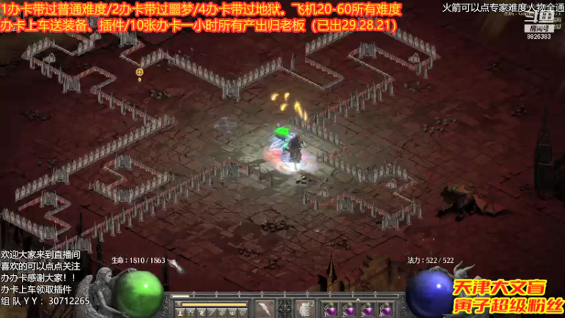 【2021-11-26 21点场】天津大文盲：吟游诗人：带过任务、升级。