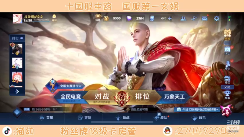 【2021-11-28 16点场】猫幼zzz：恨自己不够强0.0（今天双倍）
