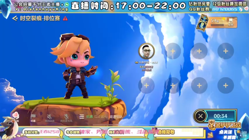 【2021-11-27 16点场】恰饭丶MXX：S1.5首个千分王者，神将天花板