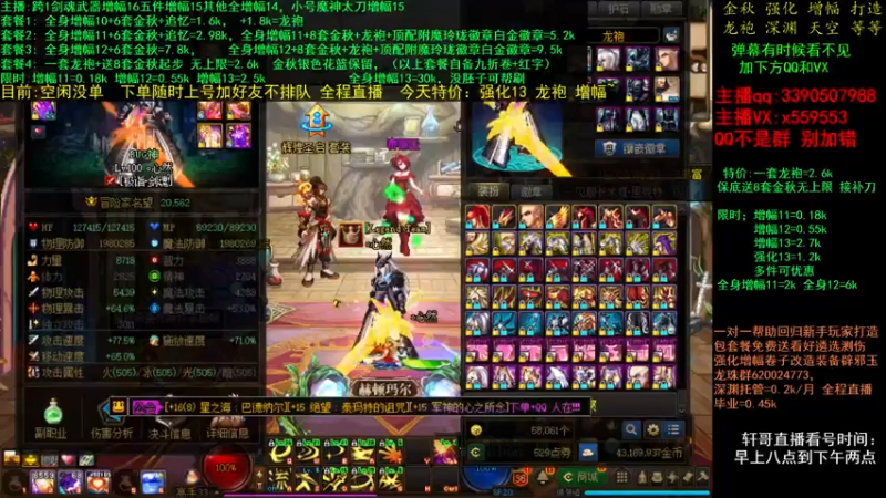 【2021-11-28 13点场】主播轩辕：金秋打造毕业 增幅龙袍