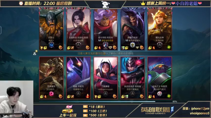 【2021-11-26 04点场】戏命师小白：Q区最难角色单排-第六天