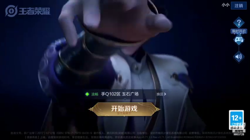 【2021-11-27 18点场】小小娥1：巅峰全国第二 冲第二个前十！