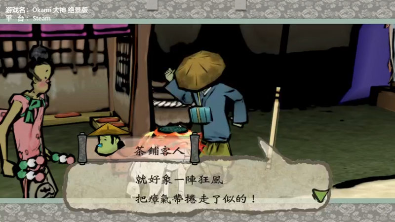 【2021-11-27 21点场】网瘾少女美负：Okami 大神 HD
