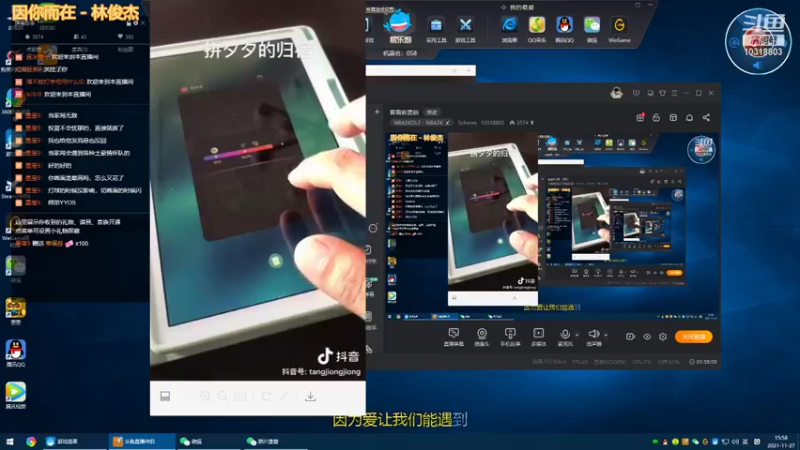 直播录像二