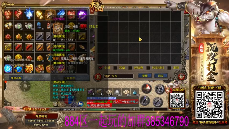 【2021-11-28 04点场】东北乱炖：今天是直播a