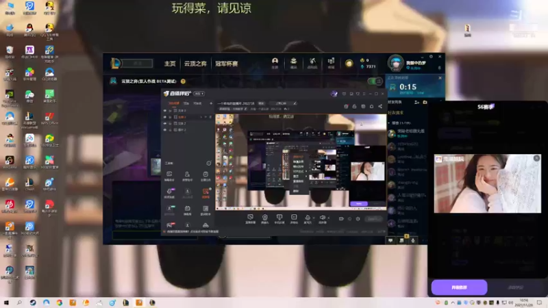 【2021-11-28 10点场】我是一个逗比呀：一个菜鸟的直播间 2862738