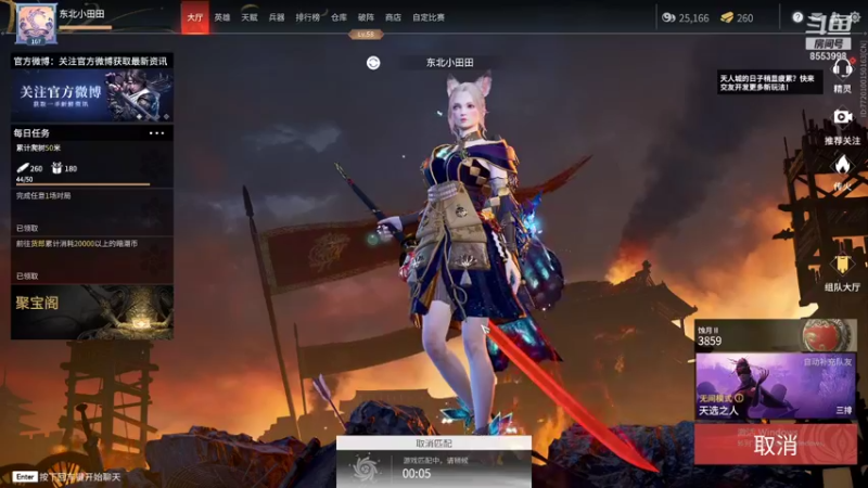 【2021-11-24 19点场】名字好小：全能乱杀模式CCC 东北小田田