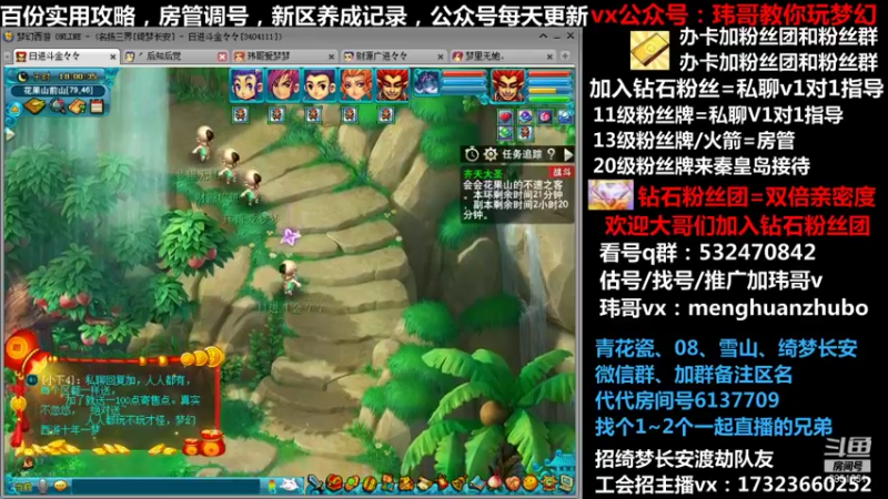 【2021-11-24 18点场】玮哥爱梦幻：绮梦五门62天-送攻略