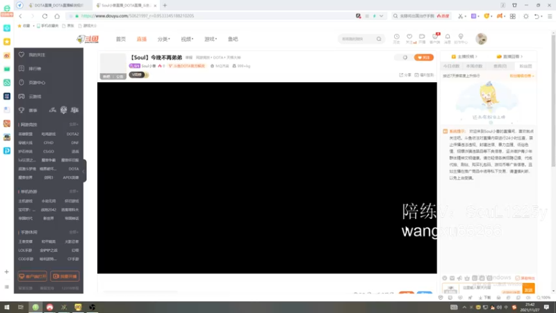【2021-11-27 21点场】Soul小兽：【Soul】今晚不再弟弟