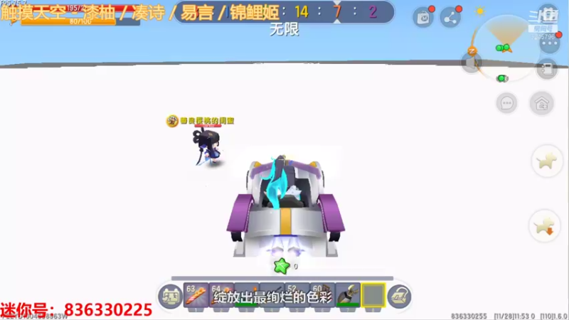 【世平雨寒 迷你世界】2021-11-28 11:53:21-2021-11-28 12:04:55