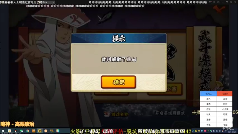 【2021-11-27 21点场】爱吃鱼的石原：石原：晚上好 随便播播
