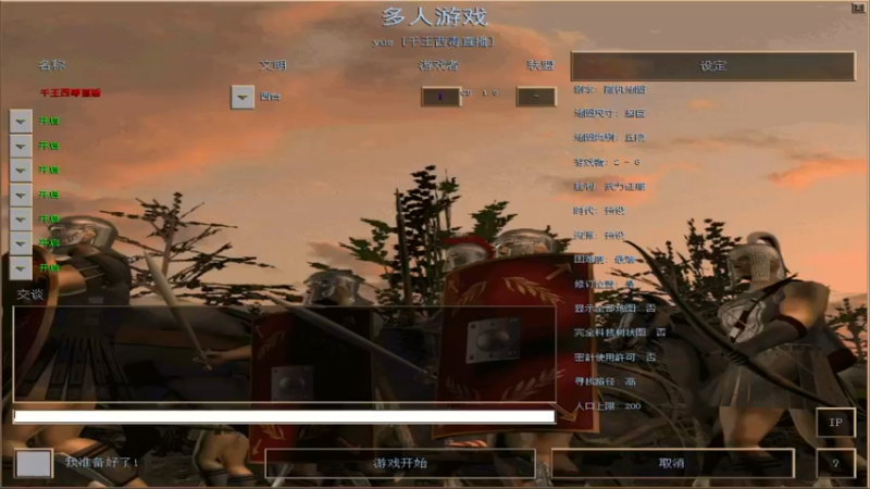 【2021-11-28 12点场】西毒的直播间：毒哥教你打罗马555