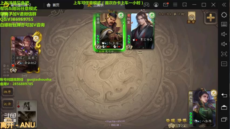 【2021-11-27 13点场】三國丨清风：巅峰赛前十专业户