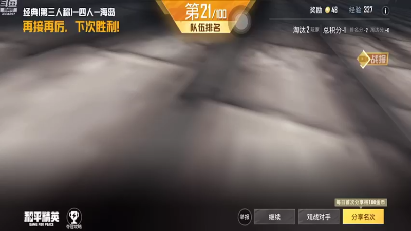 【2021-11-26 17点场】墨骨iiu：匹配路上嘎嘎上分