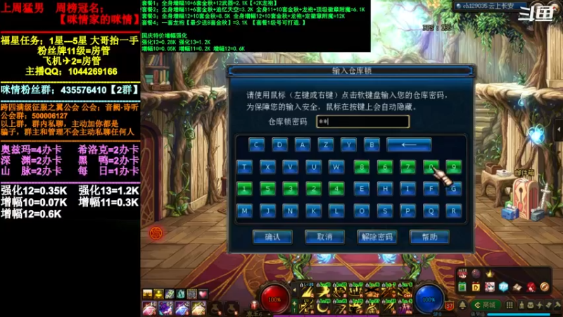 【2021-11-27 20点场】DNF咪情：跨四主播：奥兹玛，欧皇团。