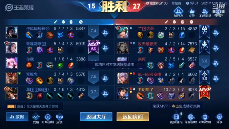 【2021-11-28 03点场】阿君Doja：国服曜~~~~~~~~