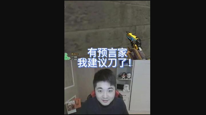 你家有枪王我家有预言家，说一发就一发！