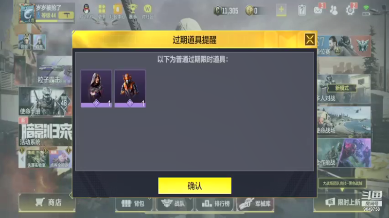 【2021-11-28 18点场】我愿带你看遍世间繁华：领礼包看直播了手慢无