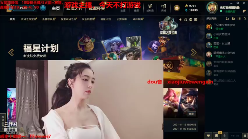 【2021-11-27 22点场】小酒窝翁馨：爱健身，爱做饭