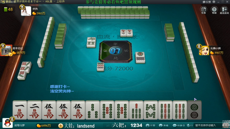 【欢乐麻将】靓旭的精彩时刻 20211128 08点场