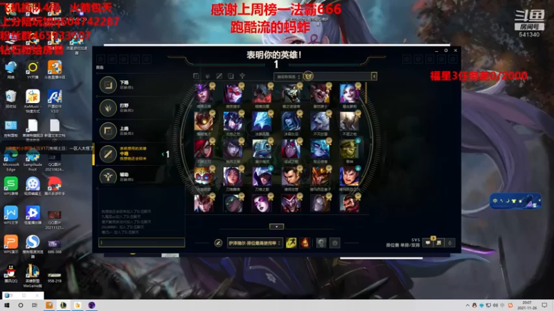 【2021-11-26 20点场】若雨蚂蚱：全新打法的蚂蚱不来后悔