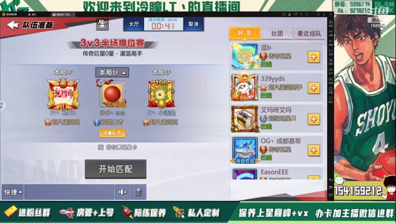 【2021-11-26 23点场】冷瞳LT丶：菜就要多练！勤奋！