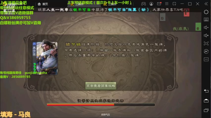 【2021-11-27 22点场】三國丨清风：巅峰赛前十已包三名次