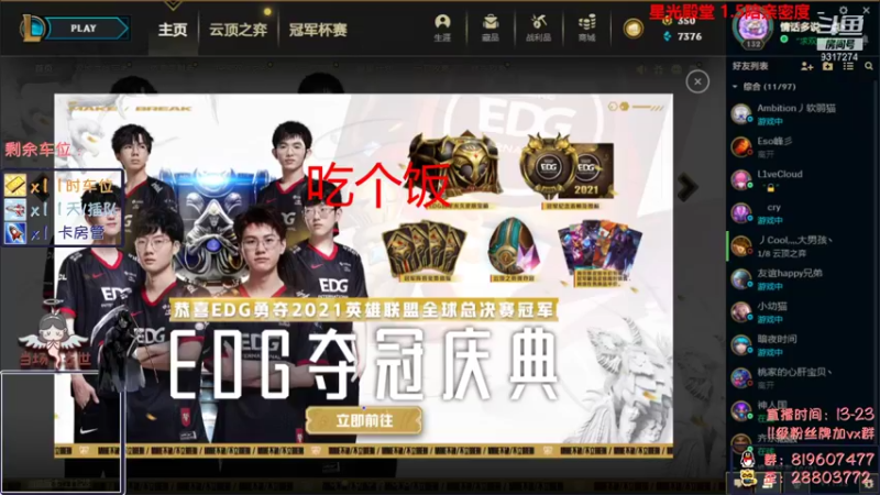 【2021-11-27 19点场】100大人：恐鬼症 千场主播 带你原地起飞