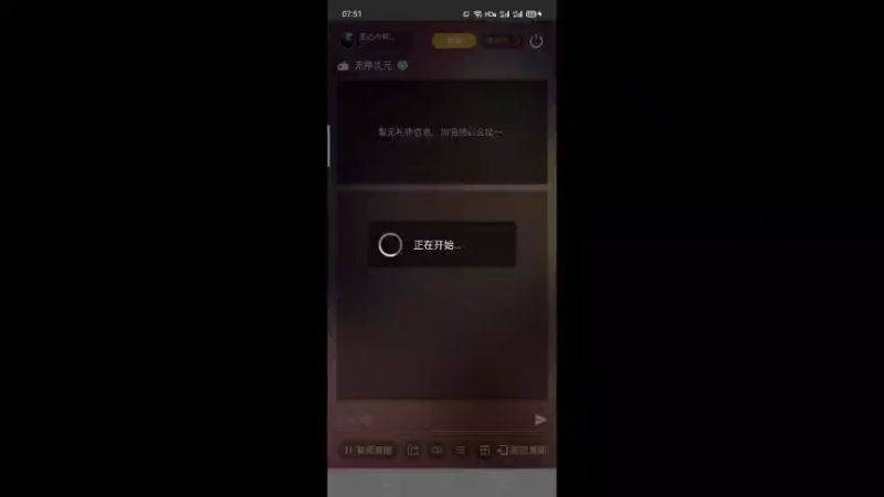 【2021-11-27 07点场】无心少年929：一个不一样的主播