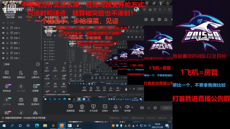 【2021-11-28 14点场】CF小逸：周末需要快乐，先练枪